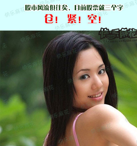 股市的故事!开心百家乐
