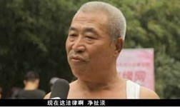 父亲对新法的看法!开心百家乐