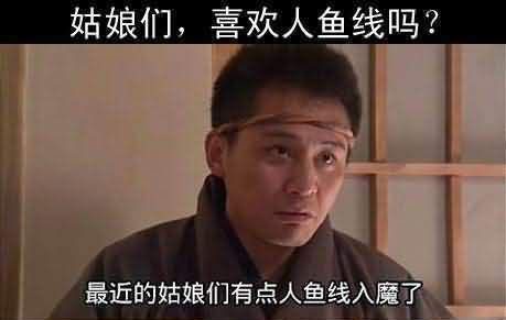 姑娘喜欢人鱼线吗?开心百家乐