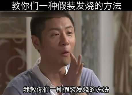 假烧妙招!百家乐翻天。