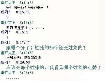 判断分手!百家乐翻天