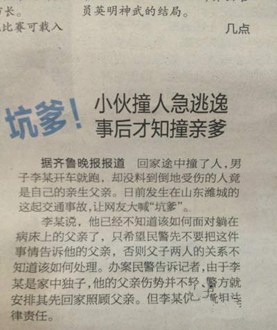 儿子撞老子,真叫坑爹!真人百家乐
