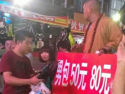如今和尚也无奈,百家乐杂谈