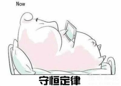 能量是守恒的,百家乐翻天!