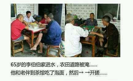 乐观的四川人,百家乐园!