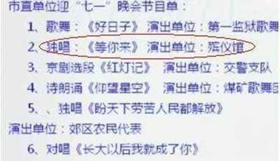 累死人不偿命的节目单!