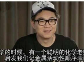 老师教大家简便记忆方法真搞笑