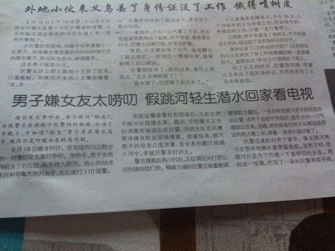 百家乐翻天之男子猛招吓傻女友!