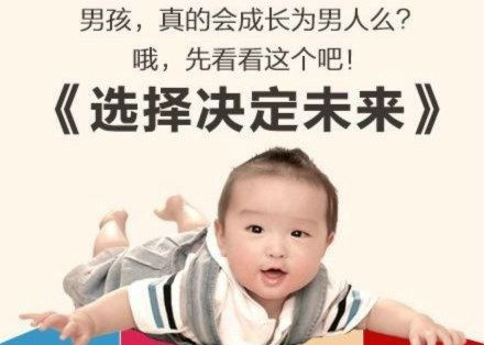 百家乐园“兴趣取向决定孩子未来”