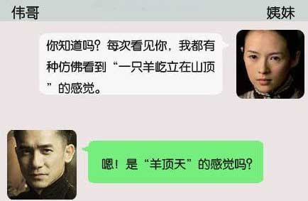 百家乐翻天“伟哥与姨妹的三言拍案惊绝”