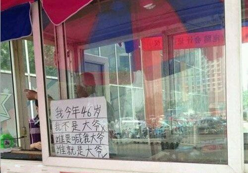 开心百家乐“强悍的橱窗绕口令广告语”