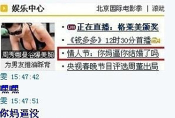 开心百家乐“骂人还是对话你怎么想?