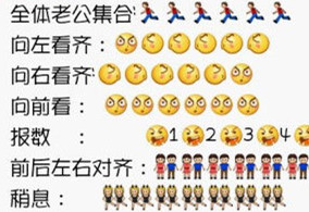 开心百家乐“QQ表情组合原来如此丰富”